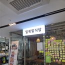 나성동_어반아트리움 거치대 | 세종 나성동 얼룩말 식당, 내돈내산 후기