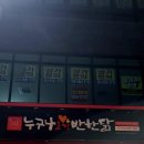 누구나홀딱반한닭양주덕계역점 이미지