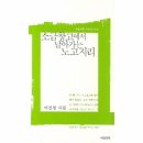 노고지리 이미지