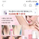 헐 쿠팡광고미친듯 이미지