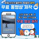 곤지암스키강습 이미지