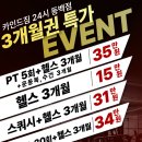 카인드짐 24시 휘트니스 필라&스쿼시 동백점 이미지