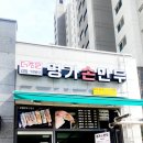 더조은명가손만두 이미지
