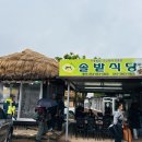 찜닭마을 | 안동 찜닭 하회마을 솔밭식당 내돈내산 솔직 후기