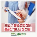 엠디그린의원 이미지