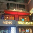 제프리웍익스프레스