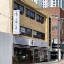 부산 해운대 건강식 성게국밥 맛집 운단수산 혼밥 후기
