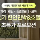 대인민박 이미지