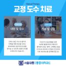 서울대통마취통증의학과의원 이미지