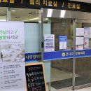 큰나무정형외과의원 이미지