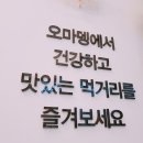 오마뎅반포