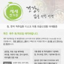 제세한의원 이미지