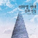 지혜사랑철학학교 이미지