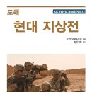 도해