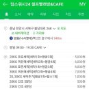 맘스워시24 이미지