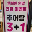 명품우렁추어탕 네이버블로그