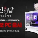 신 PC 이미지