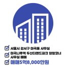 마곡랜드공인중개사사무소 이미지
