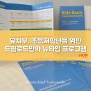 드림2태권도장 이미지