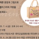 강서구 방화3동주민센터 취미교실 이미지
