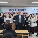 서울서강전문학교 이미지