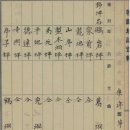 사문안골 | 인지의 즐거움186 - 넉자 남짓 자그만 선돌에 새긴 13구의 석조상1 - 토동(퇴동)마을과 사문안 유래-
