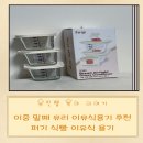 [퍼기]외출 시 가지고 다니기 좋은 식빵 이중 밀폐 유리 이유식용기로 우리아이 밥 걱정 끝