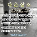 다온장례의전