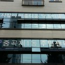 중곡제1동 주민센터 이미지