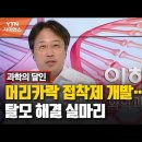 모다모다 개발한 교수 최근 인터뷰 근황 이미지