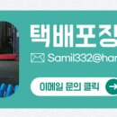금성밴딩 이미지