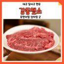 대구 상인동 한우 맛집 감동했소 무한리필 셀프바