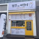 찹쌀의마법사 이미지