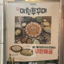 미친쭈꾸미 - 부평구 부평문화로16번길 13 | [미친쭈꾸미 건대본점 : 건대 맛집 내돈내산 후기] 골목에 위치한 작은 찐 건대 맛집에서 맥주 한잔🍻