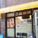 세자매분식식당 | [맛집 도장깨기 37탄]쌍문역맛집 치즈밥맛집 호호분식 / 탕수육 모듬강정 쫄면