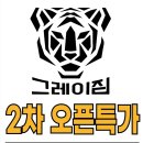 그레이짐 부평점 이미지