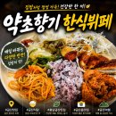 금산 현수막 | 금산맛집 마님과 함께한 금산읍맛집 약초향기 한식뷔페 방문후기