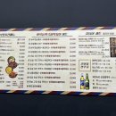 김종구식맛치킨김제