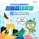 (버스)송탄출장소 이미지