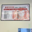 GS25 회산한신점 | 이수역 맛집 춘리마라탕 이수역점 마리탕,마라샹궈 맵기 1단계 후기