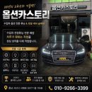 서해타이어 - 고창군 학전2길 8 | 내 차 관리 완벽! 옵션카스토리에서 알려주는 타이어 교체 5가지 방법
