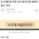 노예 출신이라 주말에 8시에 눈뜨는 사람만 들어와
