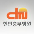 국군의학연구소부속의원 네이버블로그