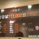 못난이꼴통삼겹살 이미지