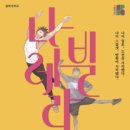 나빌레라 이미지