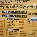 일오삼간장게장 네이버블로그