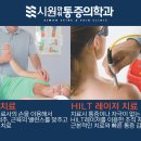 포항건강마취통증의학과의원 이미지