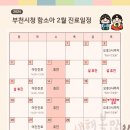 중동함소아한의원 이미지