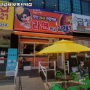 라면먹고갈래오목천역점