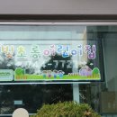 빛초롱어린이집 이미지